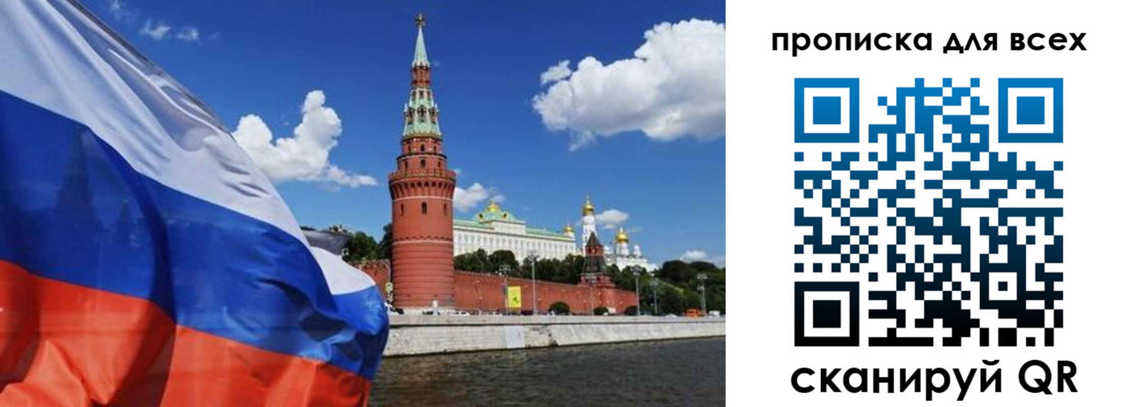 временная регистрация для школы в Ахтубинске