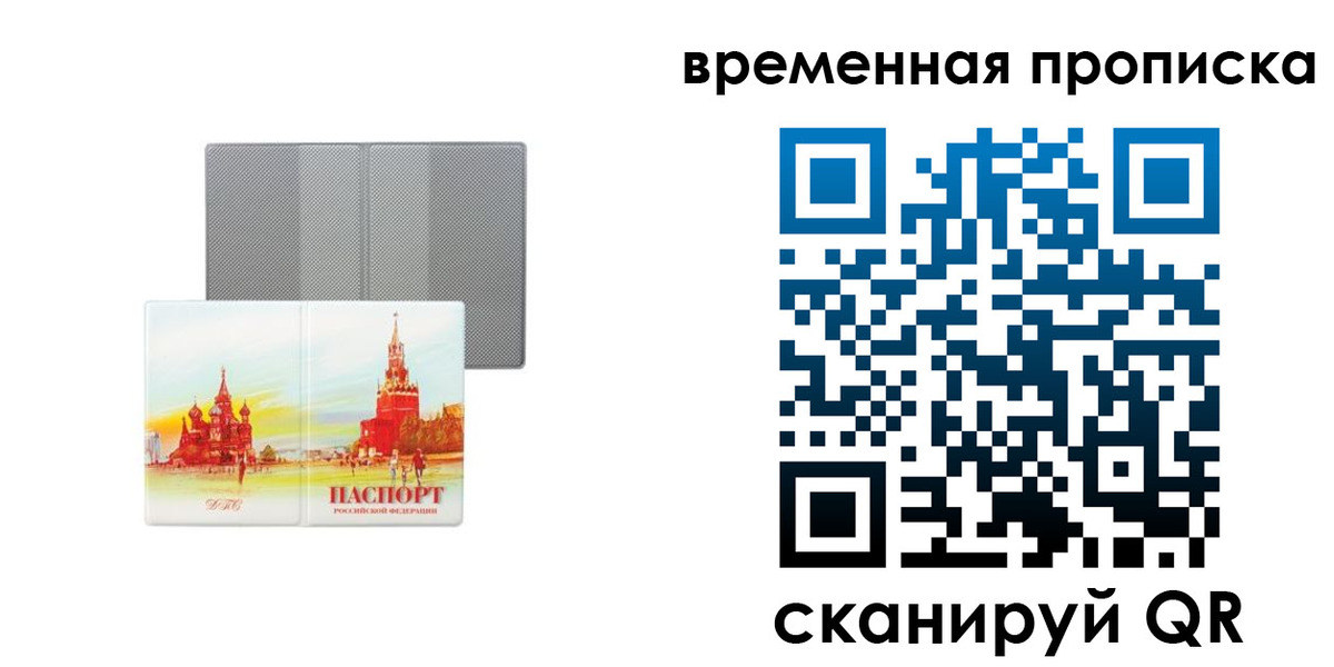 временная регистрация в Ахтубинске