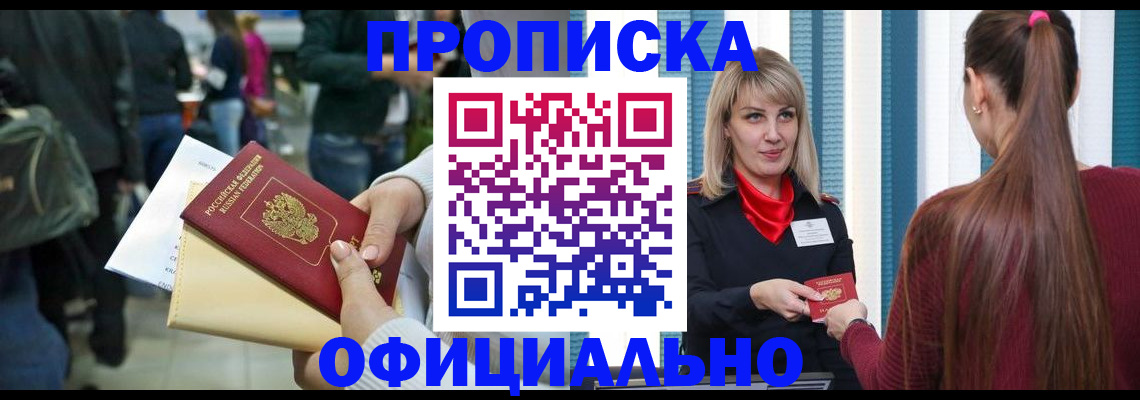 временная регистрация адрес в Ахтубинске