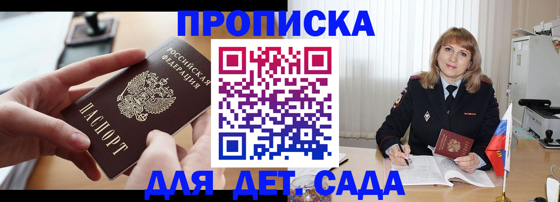 временная регистрация 2025 в Ахтубинске