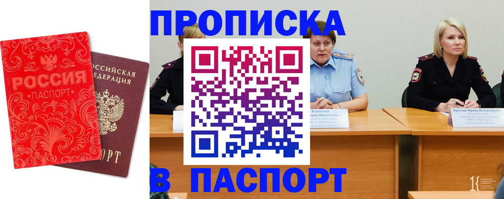 прописка ребенка в Ахтубинске