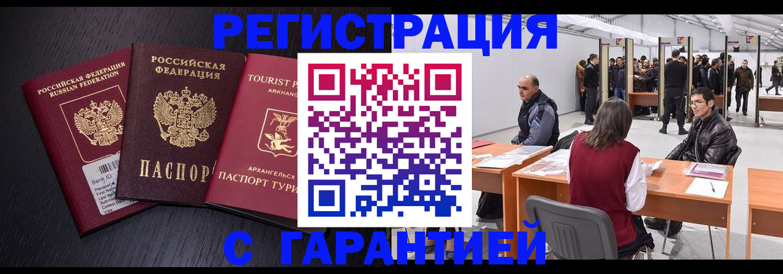временная регистрация 2025 в Ахтубинске