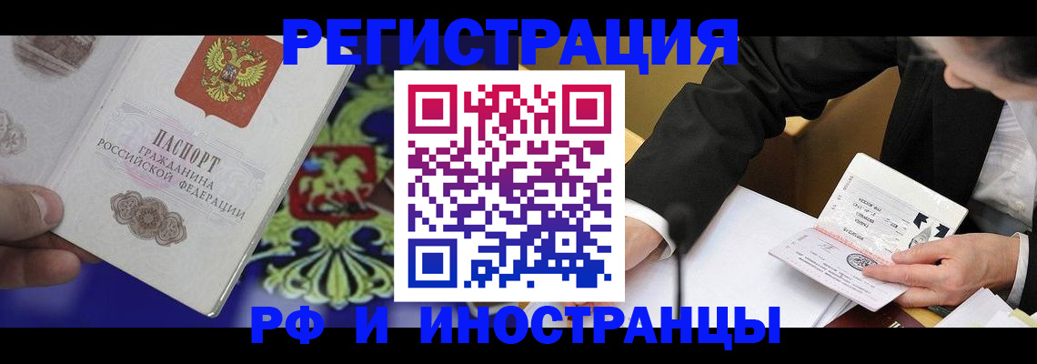 прописка регистрация в Ахтубинске