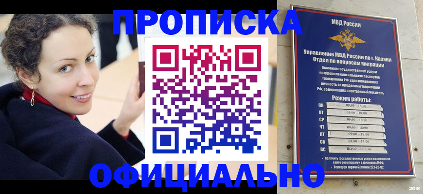 миграционный учет в Ахтубинске