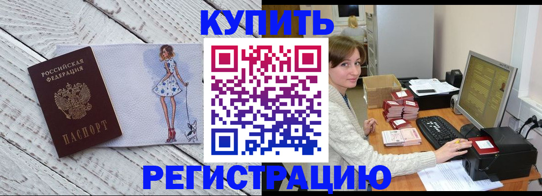 временная регистрация адрес в Ахтубинске