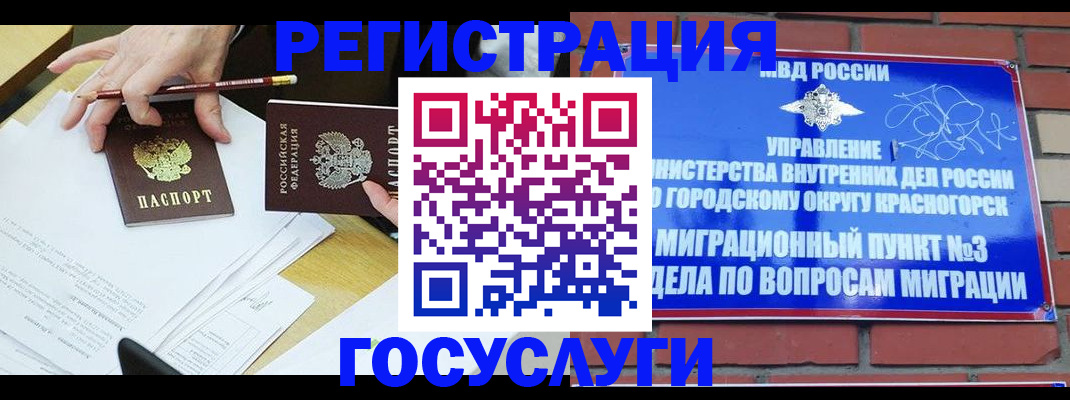 временная регистрация адрес в Ахтубинске