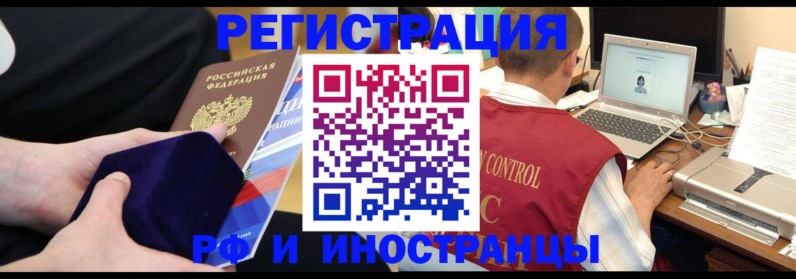 регистрация в Ахтубинске